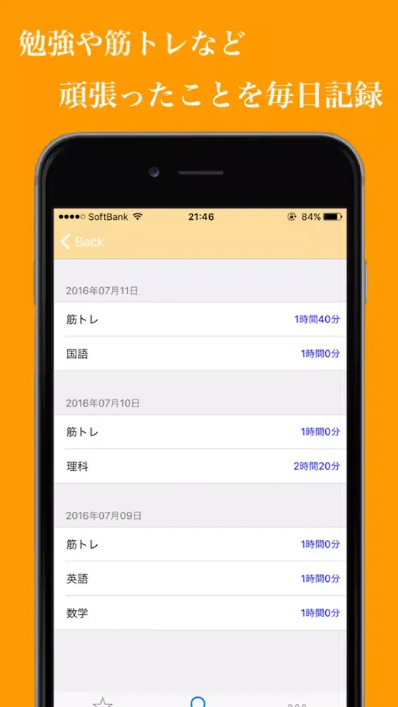 Zrzuty ekranu Flower 〜今日は○○を勉強した〜