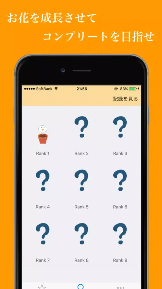 Zrzuty ekranu Flower 〜今日は○○を勉強した〜