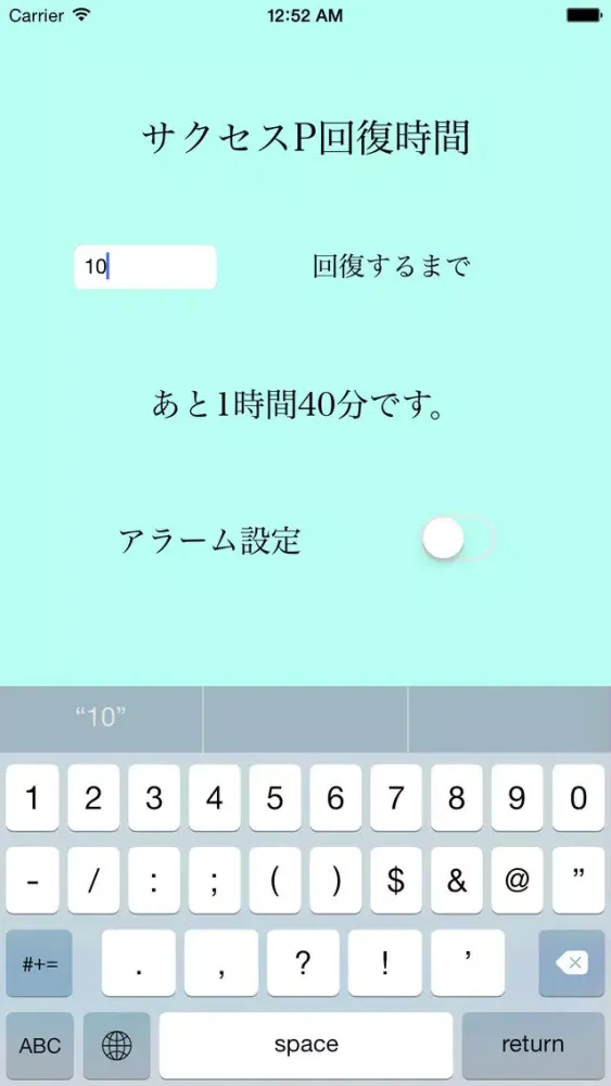 Captures d'écran de パワプロアプリ攻略アラーム