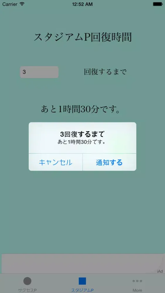 Captures d'écran de パワプロアプリ攻略アラーム