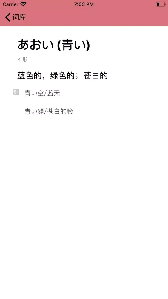 咚咚日语 스크린샷
