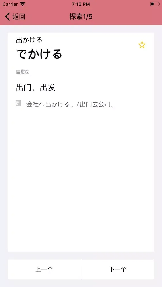 咚咚日语 스크린샷