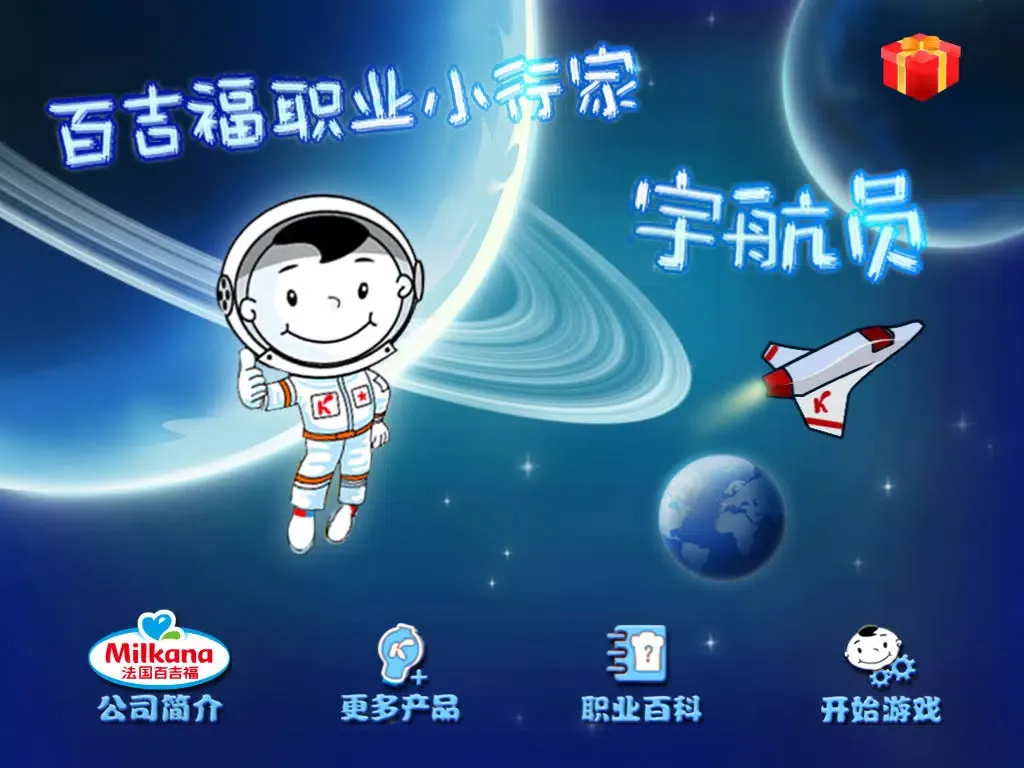 Milkana Astronaut iPad  स्क्रीनशॉट