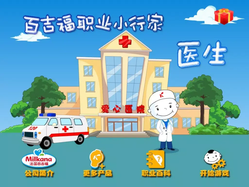 تصاویر Milkana Doctor iPad 