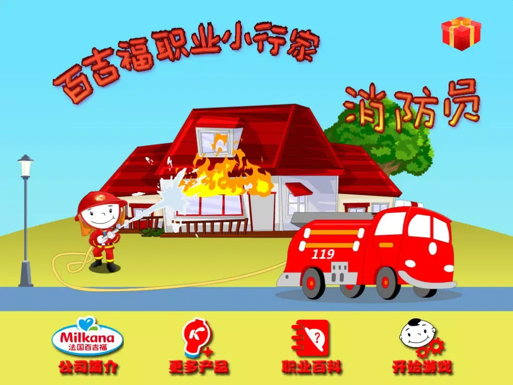 Milkana Fireman iPad  স্ক্রিনশট