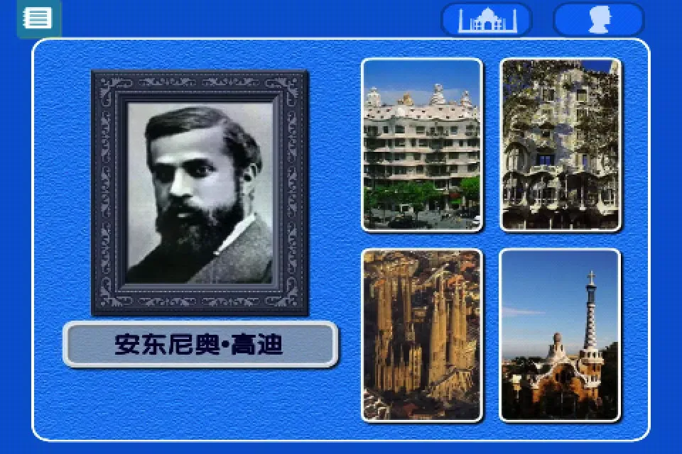 Скриншоты Milkana Architect-iPhone version