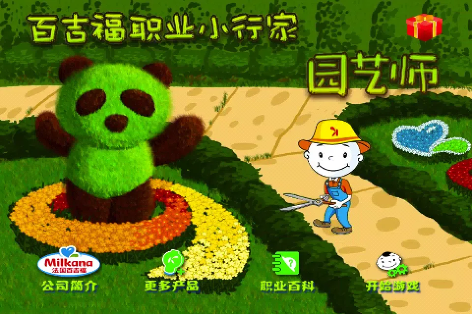 Скриншоты Milkana Gardener-iPhone version
