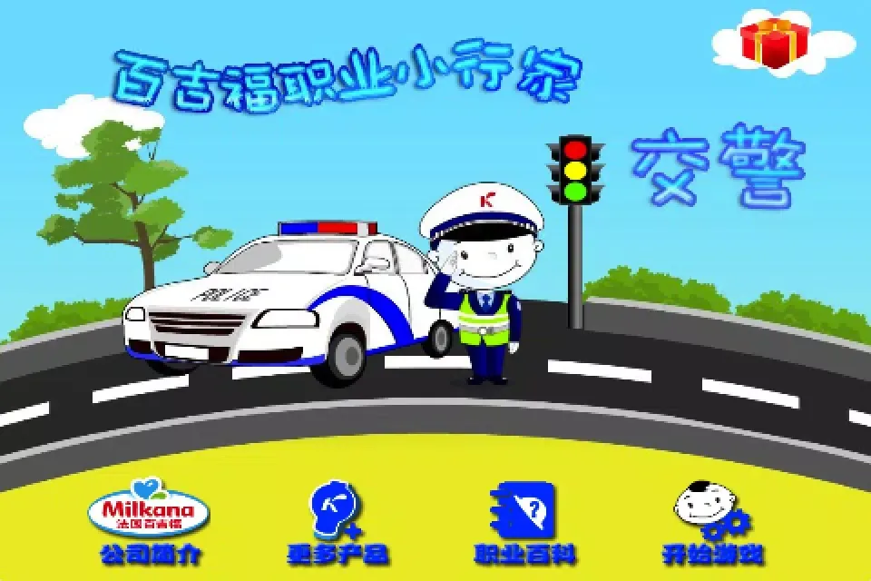 Milkana Traffic Police-iPhone version Screenshots