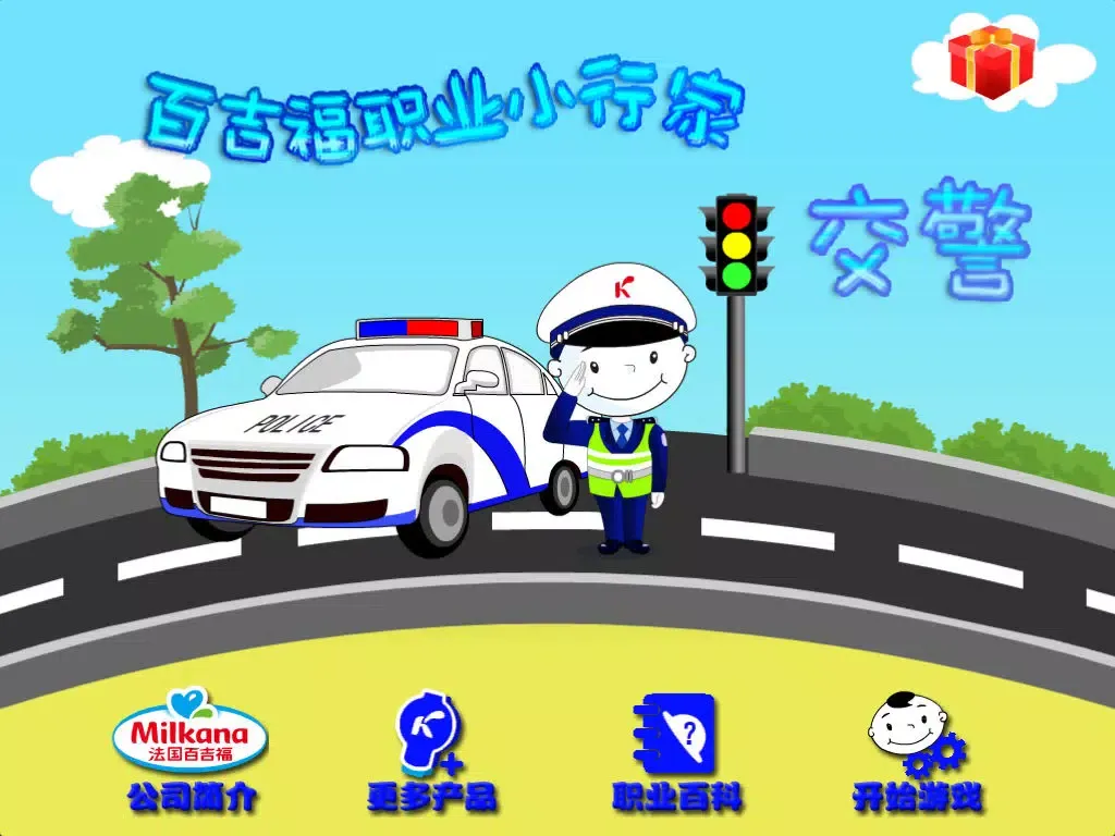 Milkana Traffic Police iPad  Screenshots