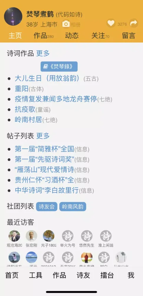Capturas de pantalla de 诗词吾爱