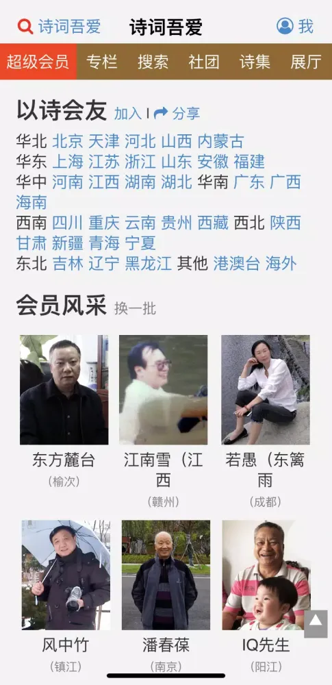 Capturas de pantalla de 诗词吾爱