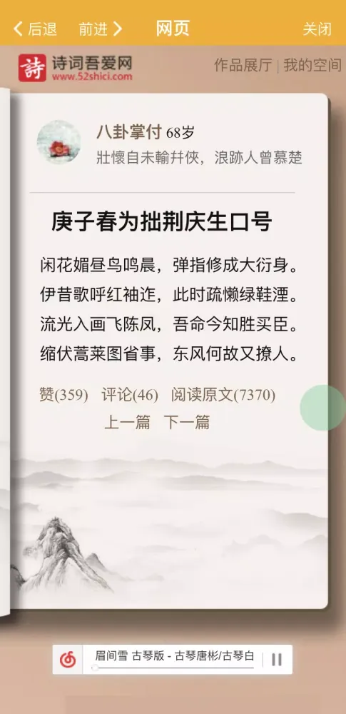 Capturas de pantalla de 诗词吾爱