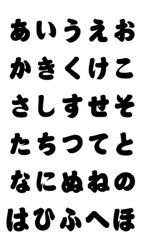 Captures d'écran de Hiragana Japanese Sticker