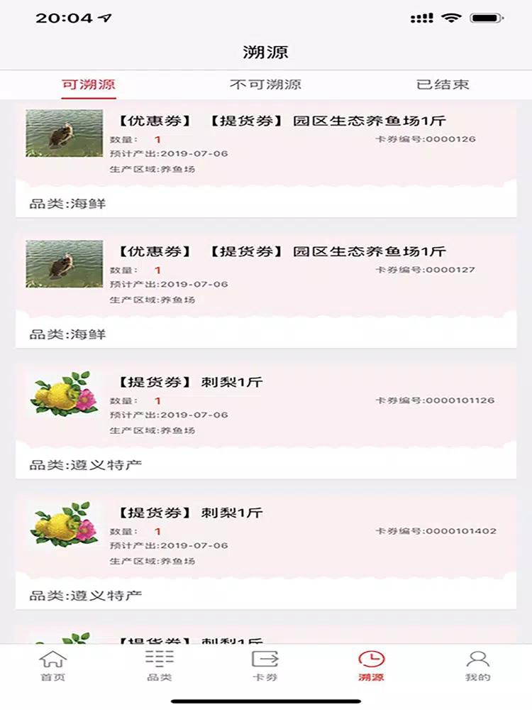 صور 三可商城 iPad 