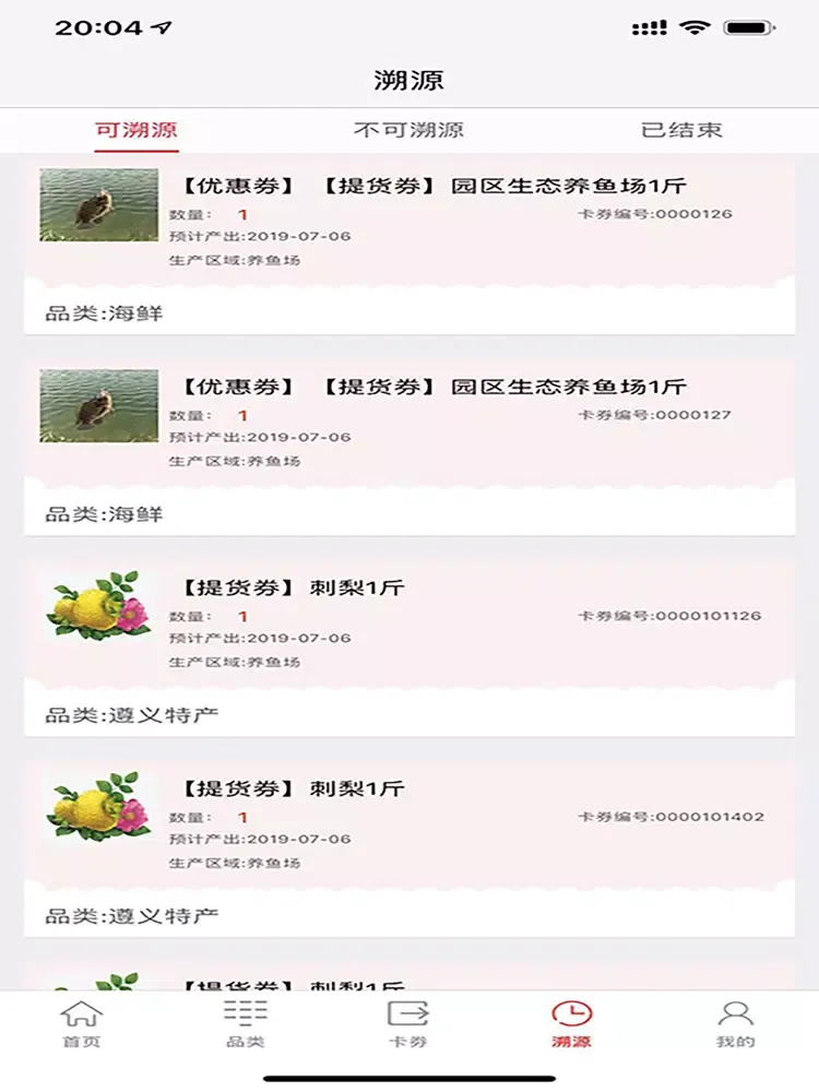 三可商城 iPad  স্ক্রিনশট