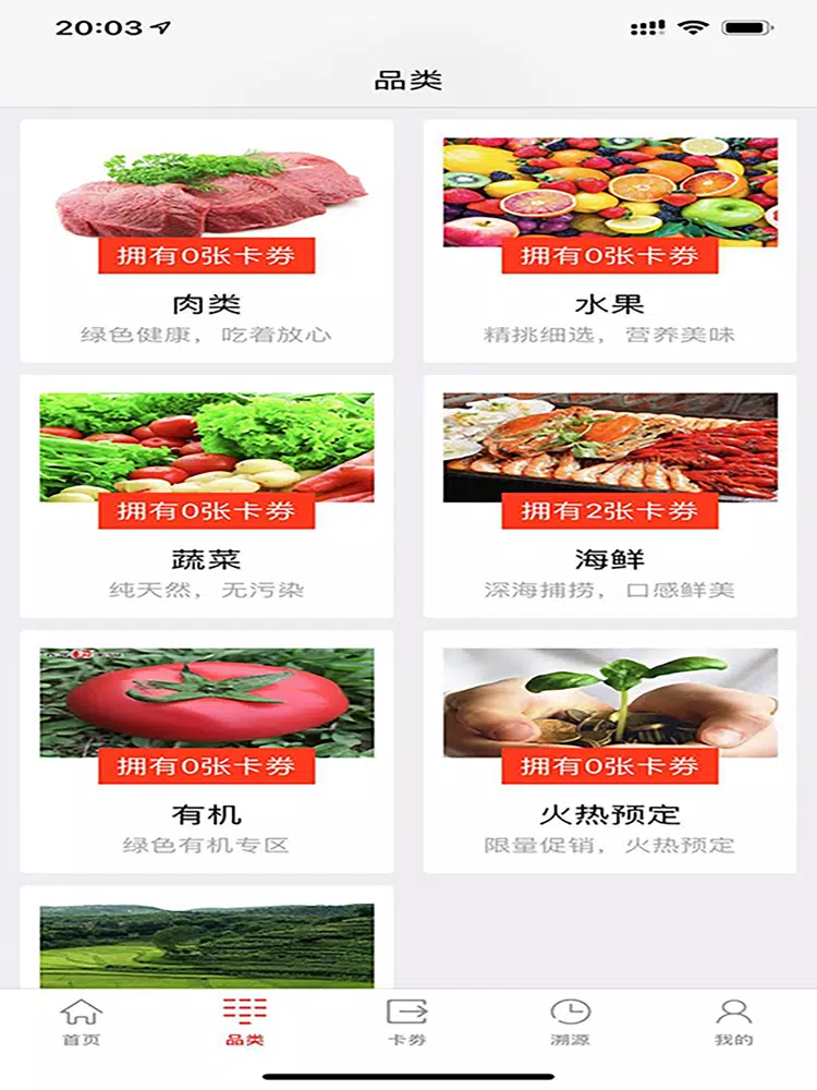 صور 三可商城 iPad 