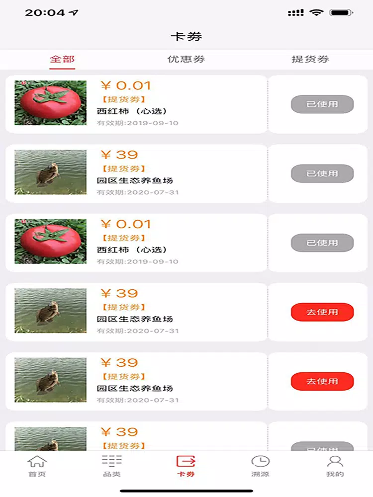 صور 三可商城 iPad 