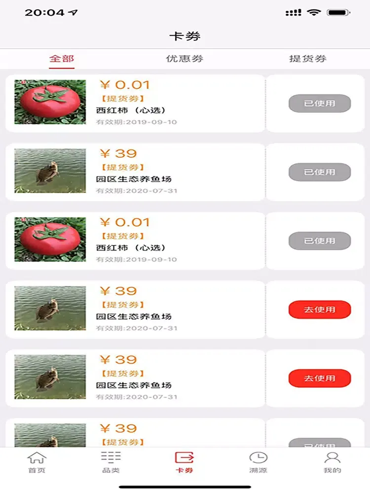 三可商城 iPad  স্ক্রিনশট