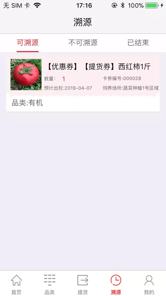 三可商城 স্ক্রিনশট