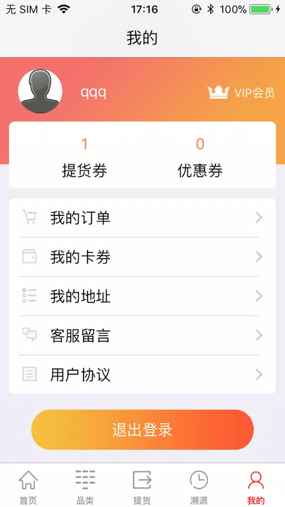 صور 三可商城