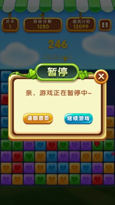 صور 消灭星星精英版-消与灭经典好玩的消除小游戏