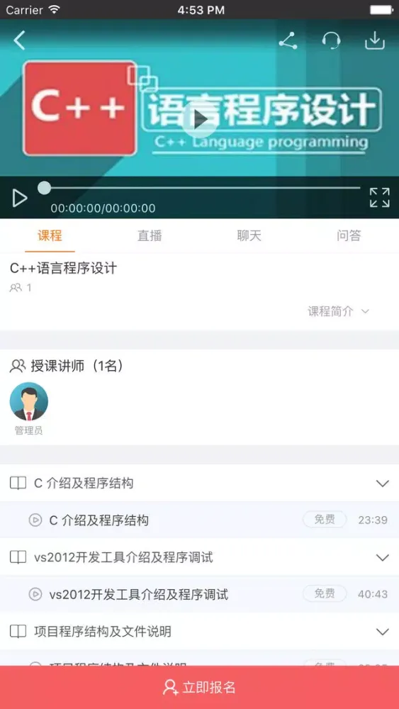 石家庄鼎方|我赢职场VR培训IT培训认证 Screenshots
