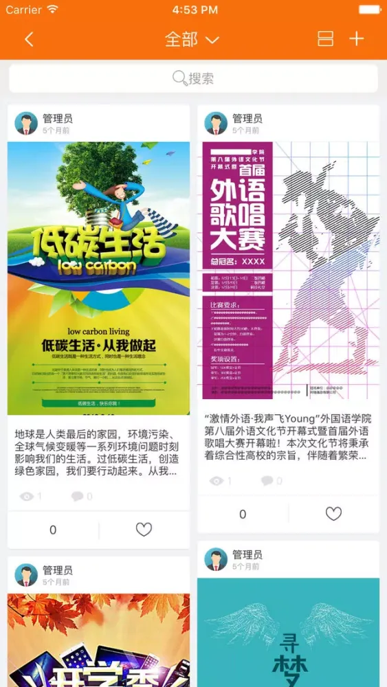 石家庄鼎方|我赢职场VR培训IT培训认证 Screenshots