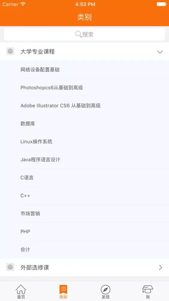 石家庄鼎方|我赢职场VR培训IT培训认证 Screenshots