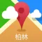 柏林离线地图