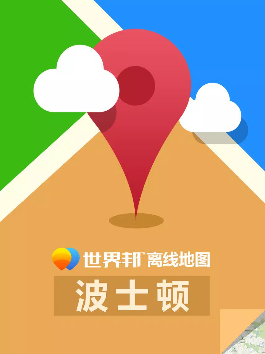 Boston Offline Map(offline map, subway map, GPS, tourist attractions information) iPad 应用截图