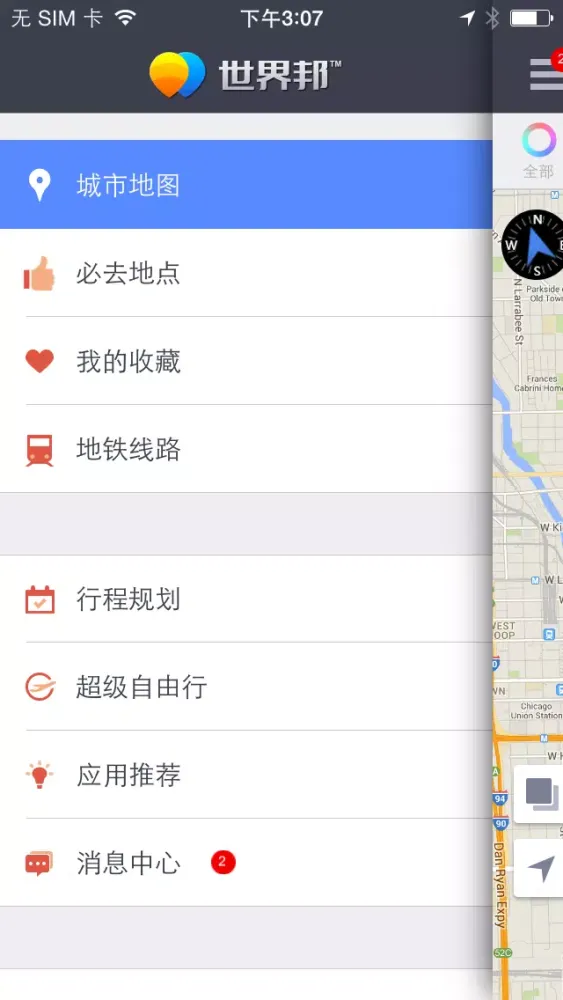 布里斯班离线地图(含旅游景点信息,导航仪,GPS定位,旅行,购物美食,免费出境游指南,出国自由行必备) স্ক্রিনশট