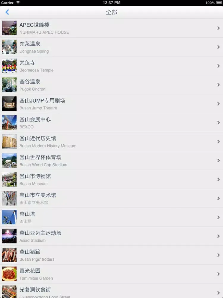 Capturas de tela do Busan Offline Map(offline map, subway map, GPS, tourist attractions information) iPad 