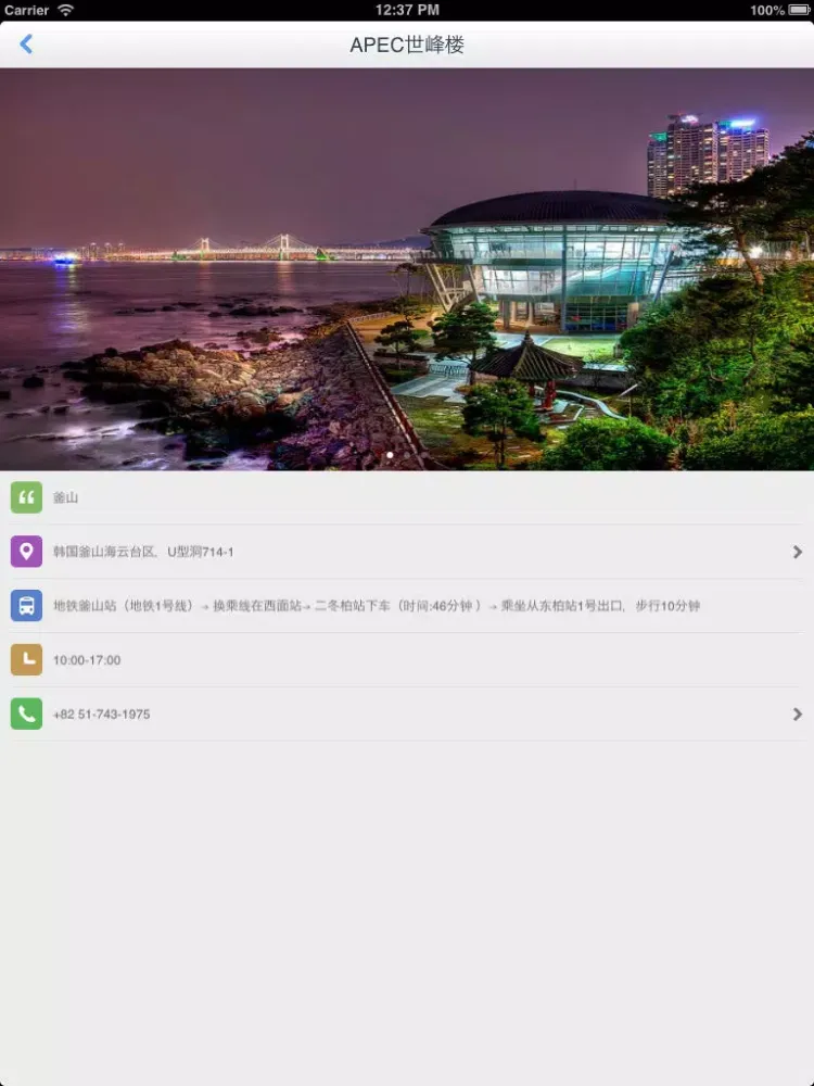 Capturas de tela do Busan Offline Map(offline map, subway map, GPS, tourist attractions information) iPad 