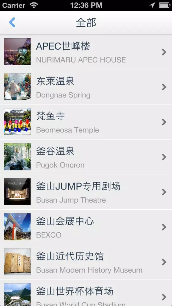 Capturas de tela do Busan Offline Map(offline map, subway map, GPS, tourist attractions information)