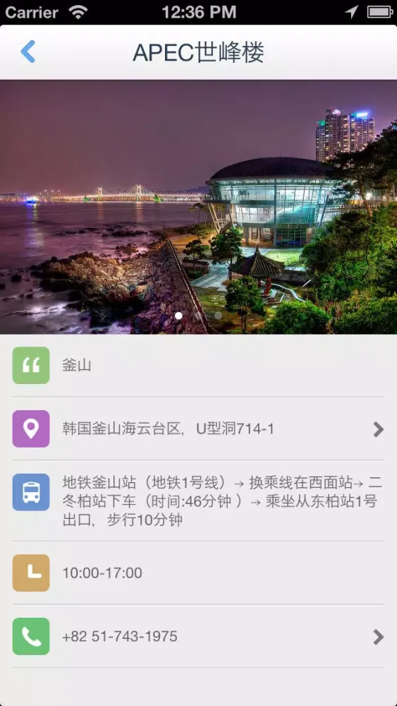 Capturas de tela do Busan Offline Map(offline map, subway map, GPS, tourist attractions information)