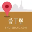 Edingurgh Offline Map(offline map, GPS, tourist attractions information)