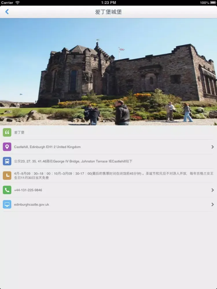 Edingurgh Offline Map(offline map, GPS, tourist attractions information) iPad 应用截图