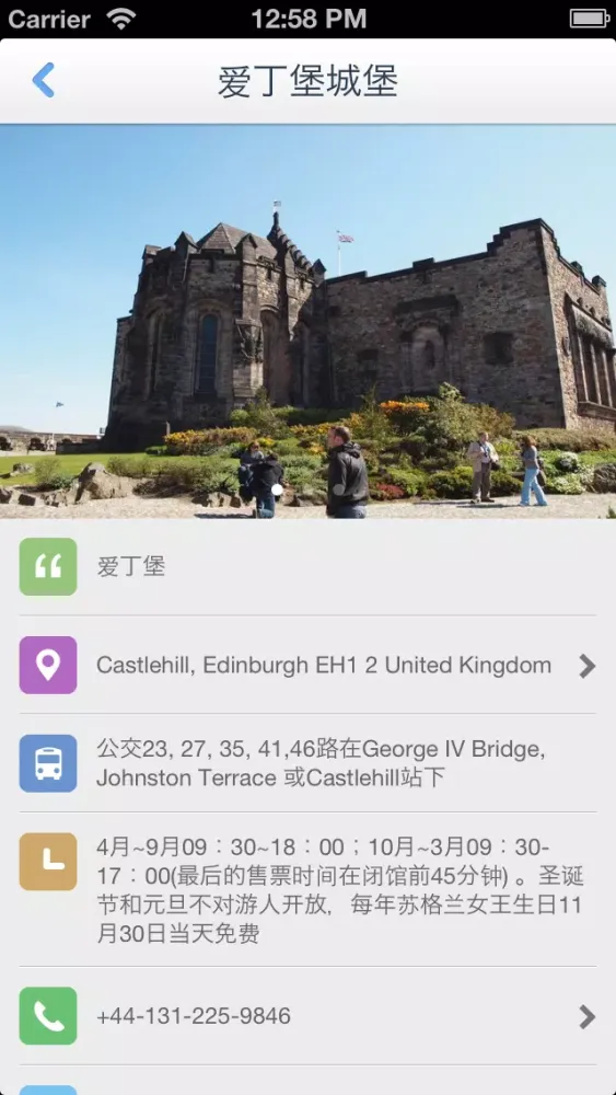 Edingurgh Offline Map(offline map, GPS, tourist attractions information)应用截图
