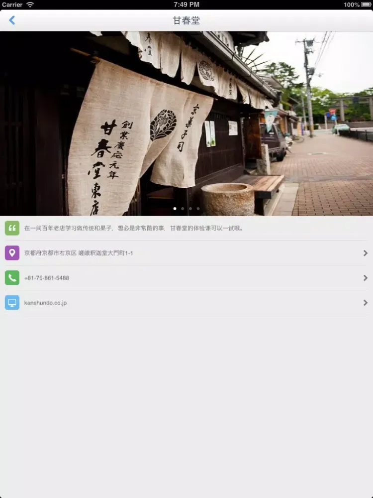 Kyoto Offline Map(offline map, subway map, GPS, tourist attractions information) iPad Screenshots