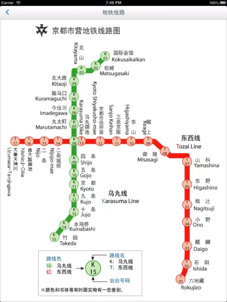 Kyoto Offline Map(offline map, subway map, GPS, tourist attractions information) iPad Screenshots