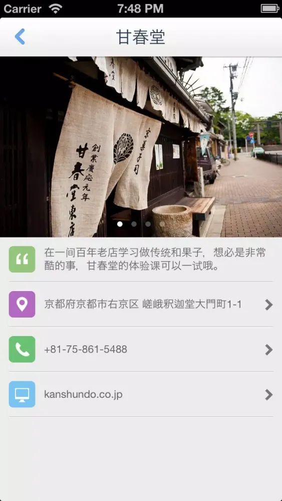 Kyoto Offline Map(offline map, subway map, GPS, tourist attractions information) Screenshots