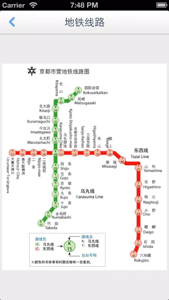 Kyoto Offline Map(offline map, subway map, GPS, tourist attractions information) Screenshots