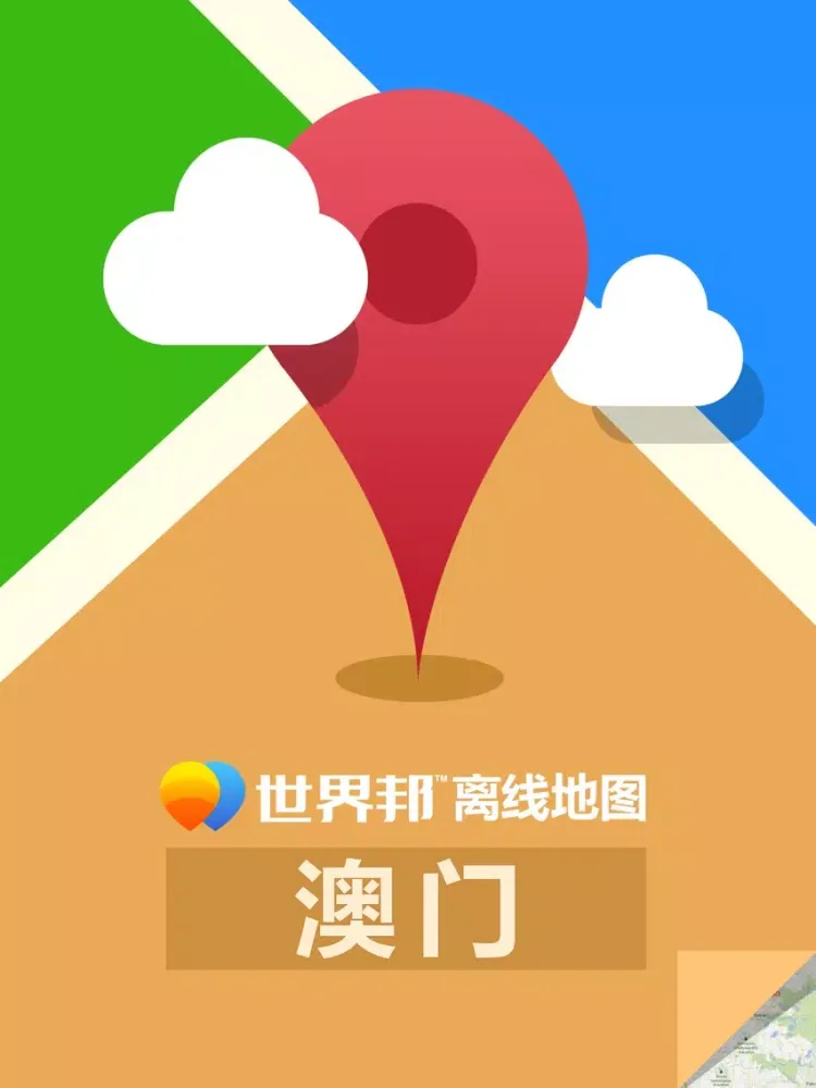 صور Macao Offline Map(offline map, subway map, GPS, tourist attractions information) iPad 