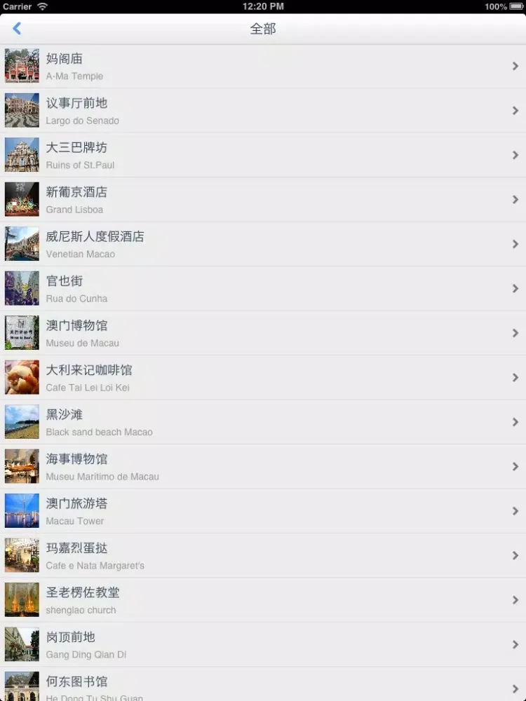 صور Macao Offline Map(offline map, subway map, GPS, tourist attractions information) iPad 