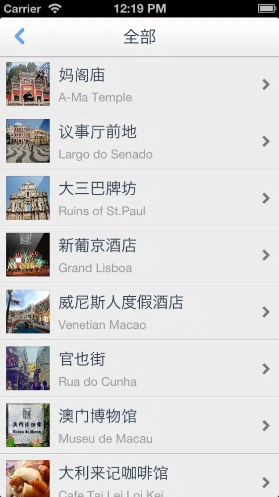 صور Macao Offline Map(offline map, subway map, GPS, tourist attractions information)