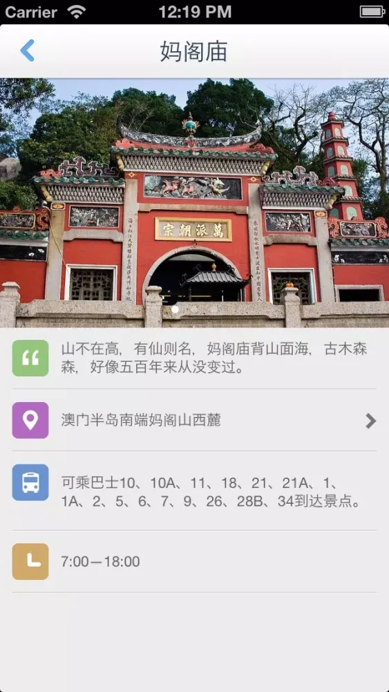 صور Macao Offline Map(offline map, subway map, GPS, tourist attractions information)