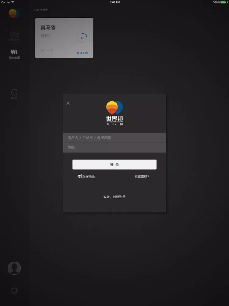ภาพหน้าจอของ 曼谷离线地图（离线地图、曼谷地铁、GPS导航） iPad 