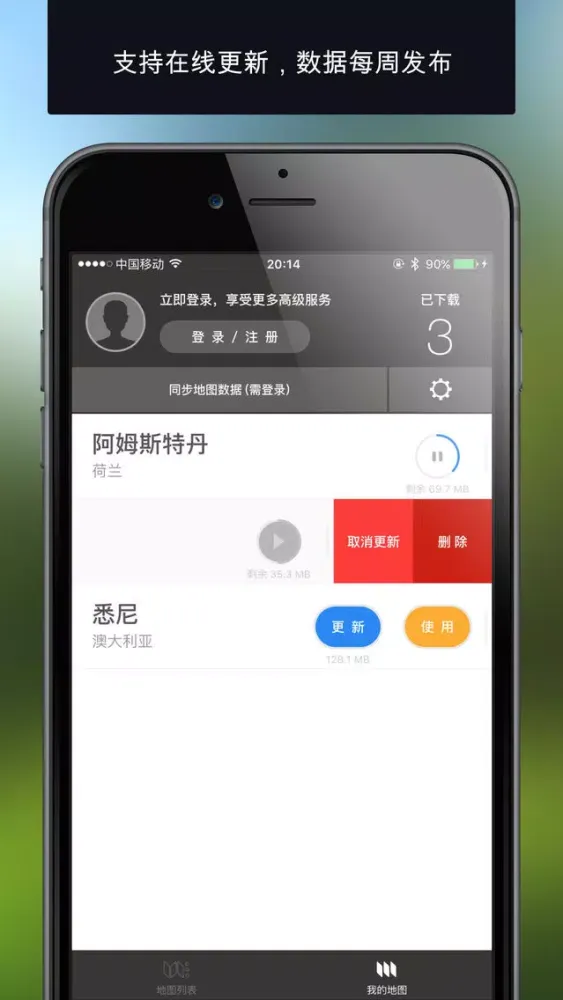 ภาพหน้าจอของ 曼谷离线地图（离线地图、曼谷地铁、GPS导航）
