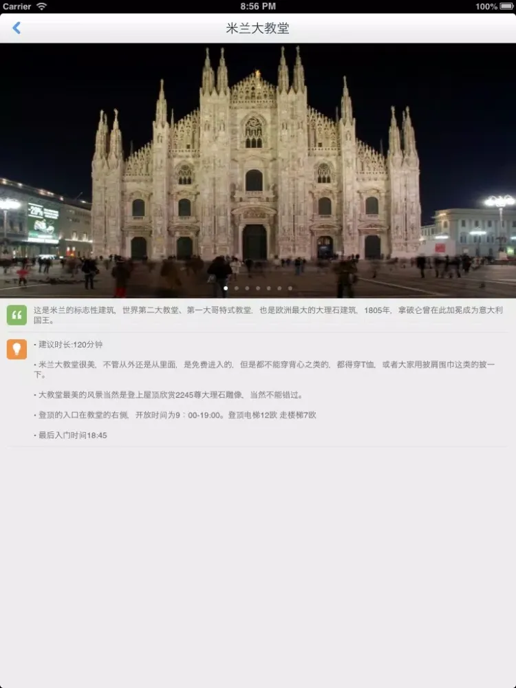 Milan Offline Map(offline map, subway map, GPS, tourist attractions information) iPad  Screenshots