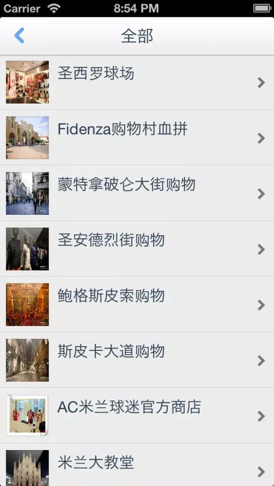 Milan Offline Map(offline map, subway map, GPS, tourist attractions information) Screenshots